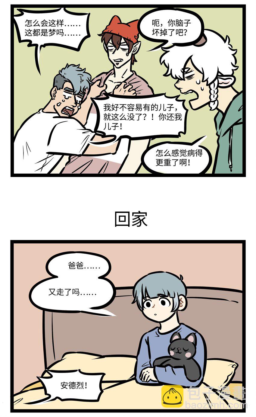 1031萬聖街 - 第433話 願望 - 1