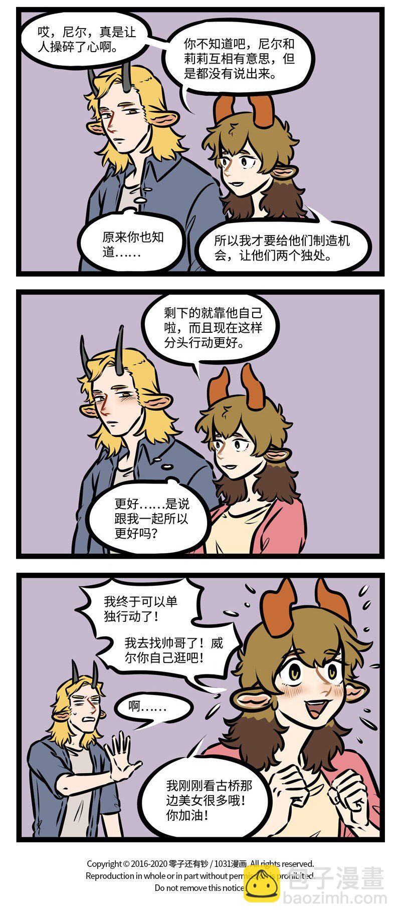 1031萬聖街 - 第443話 走丟 - 1