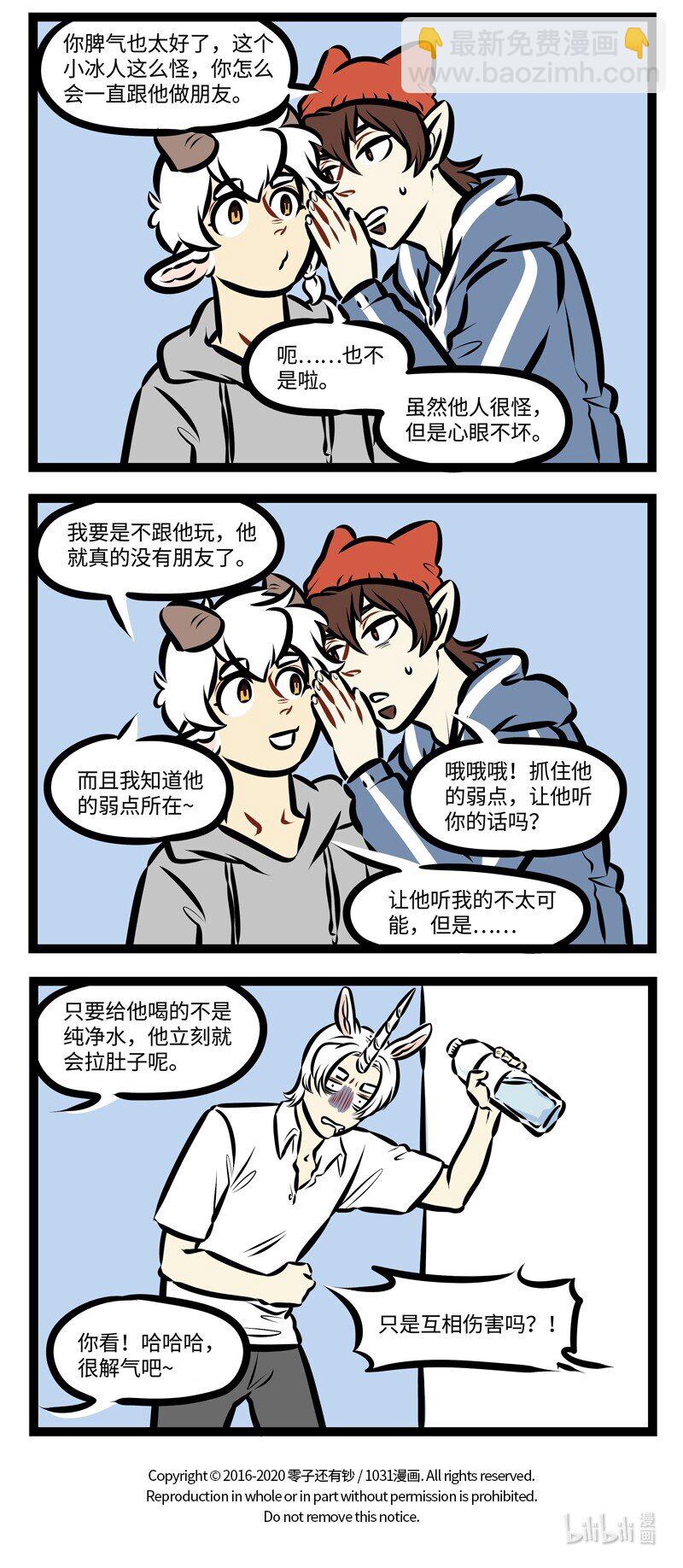 1031萬聖街 - 第473話 發明 - 1