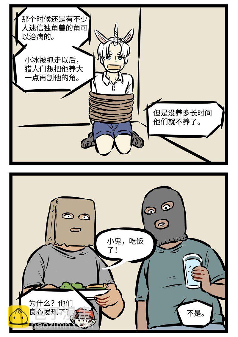 1031萬聖街 - 第477話 綁架 - 1