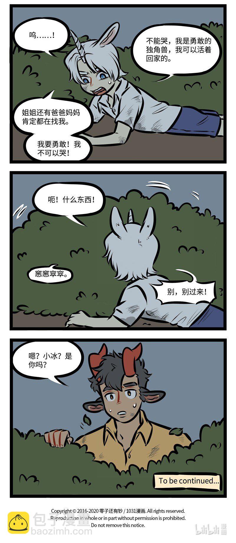 1031萬聖街 - 第477話 綁架 - 1