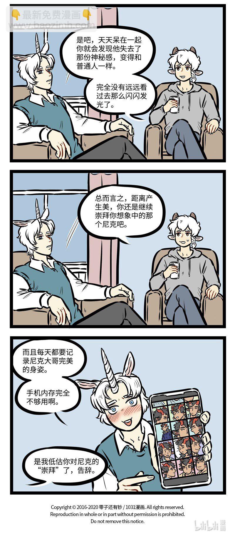 1031萬聖街 - 第479話 壓力 - 1