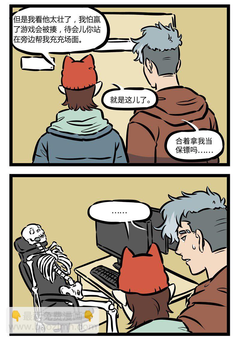 1031萬聖街 - 第481話 線上線下 - 1