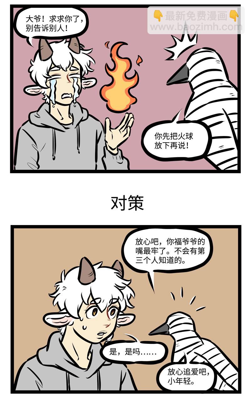 1031萬聖街 - 第491話 計劃 - 1