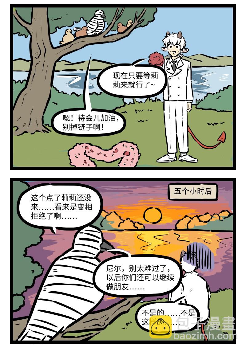 1031萬聖街 - 第497話 萬事俱備 - 1