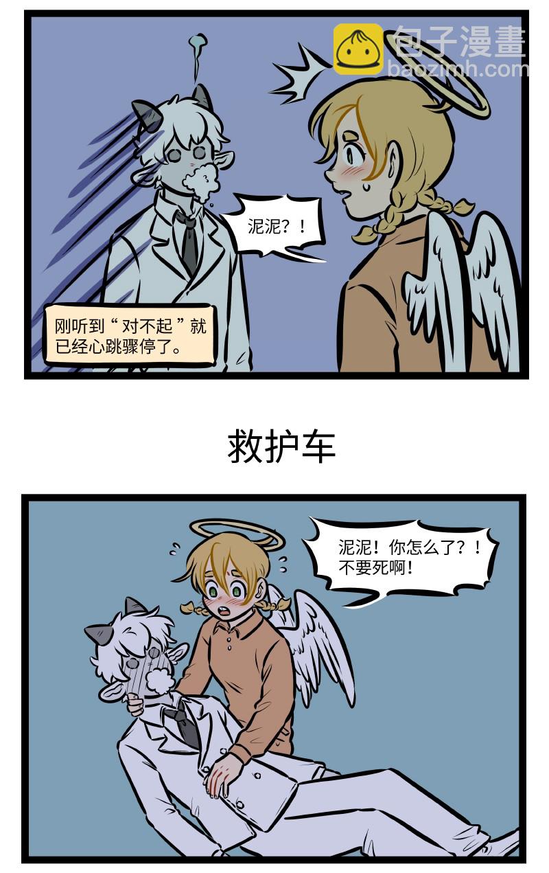 1031萬聖街 - 第499話 來晚了 - 1