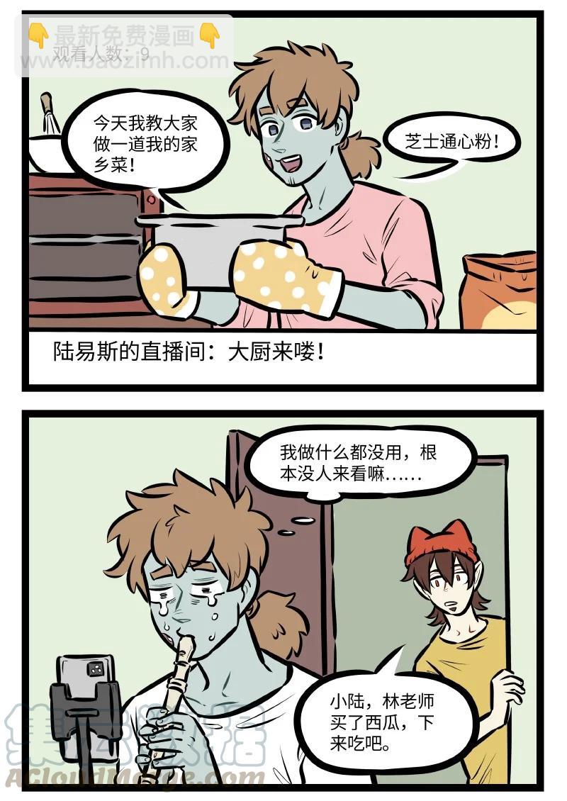 第537话 新业务3