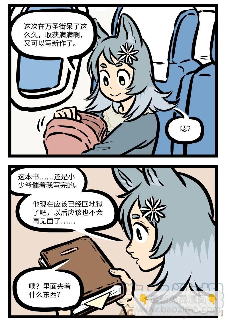 1031萬聖街 - 第559話 回家 - 1