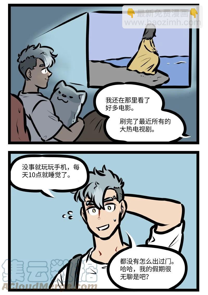 1031萬聖街 - 第564話 度假 - 1