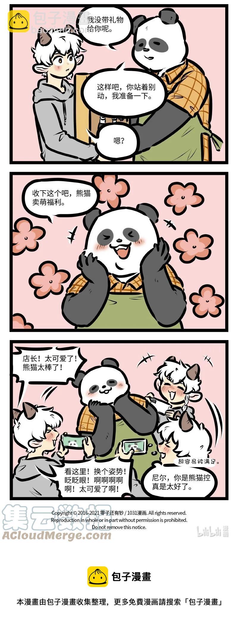 1031萬聖街 - 第564話 度假 - 1