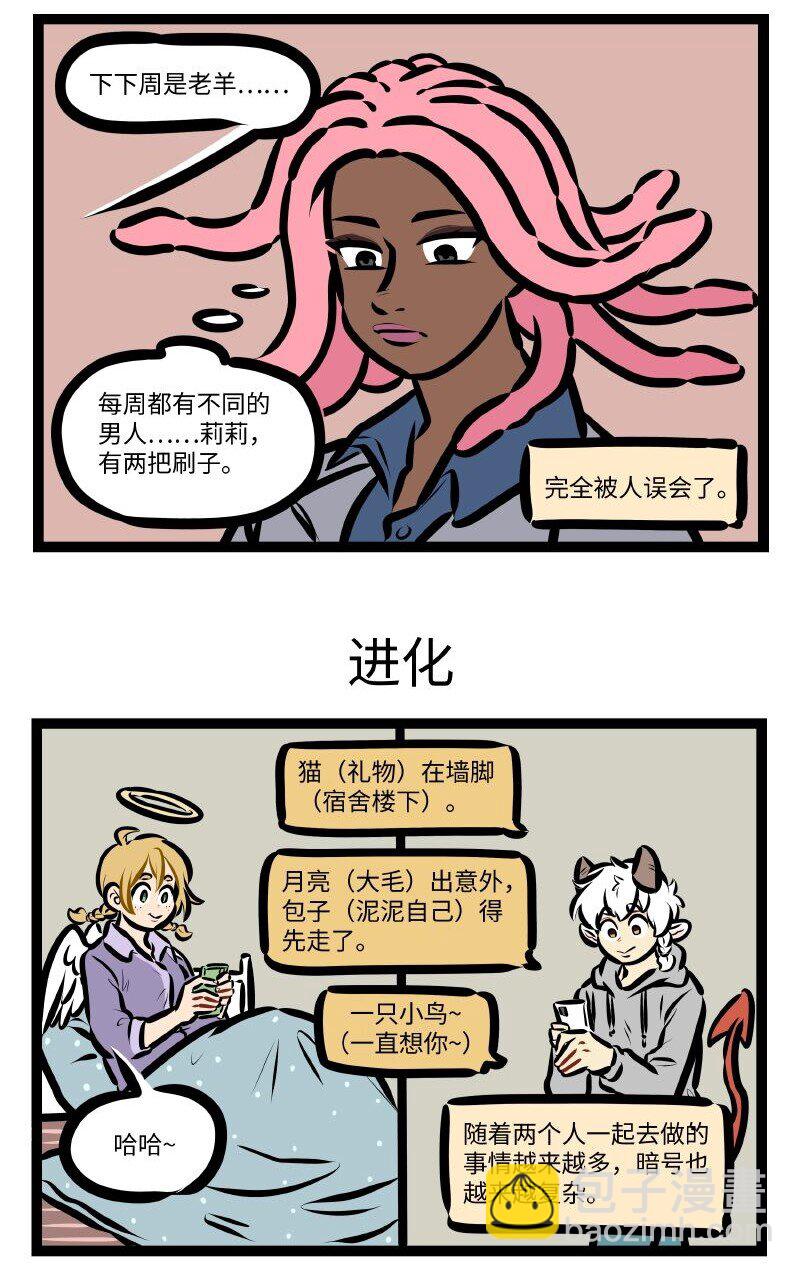 1031萬聖街 - 第576話 暗號 - 1