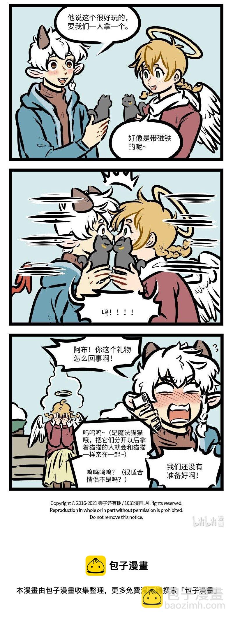 1031萬聖街 - 第578話 好心 - 1