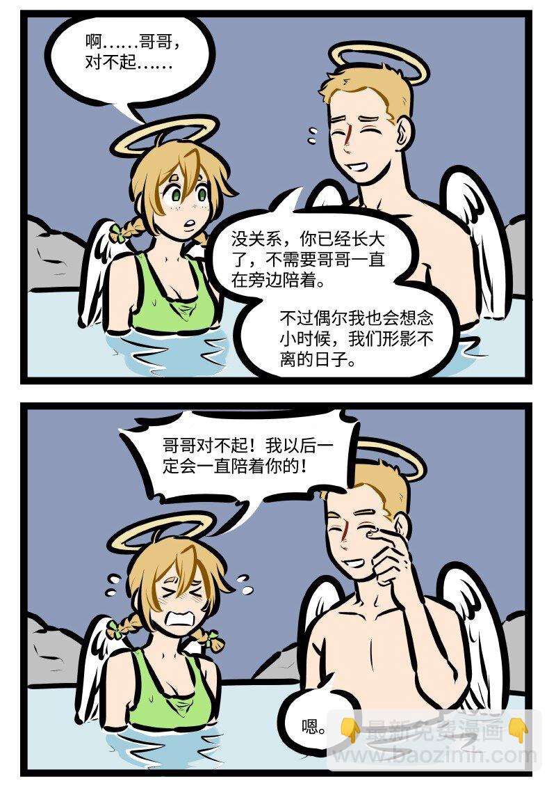 1031萬聖街 - 第588話 陪伴 - 1