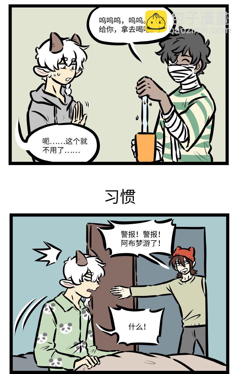 1031萬聖街 - 第604話 吸水 - 1