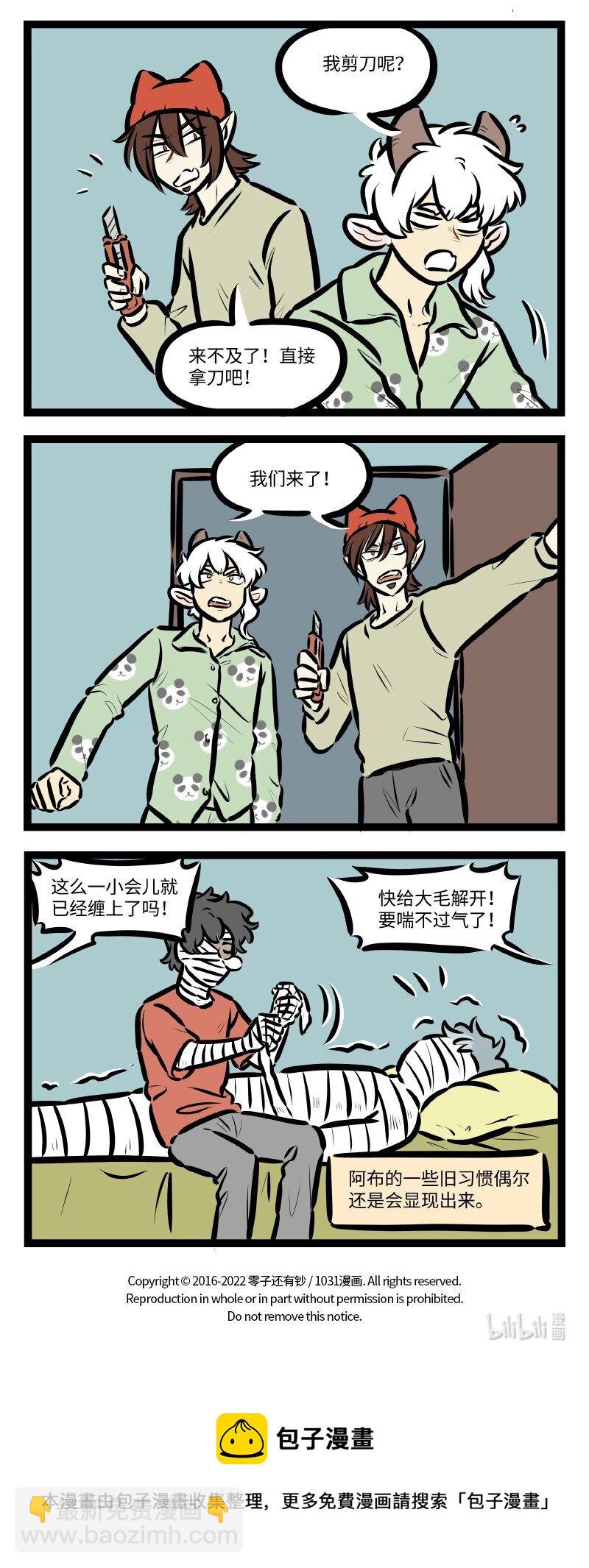 1031萬聖街 - 第604話 吸水 - 1