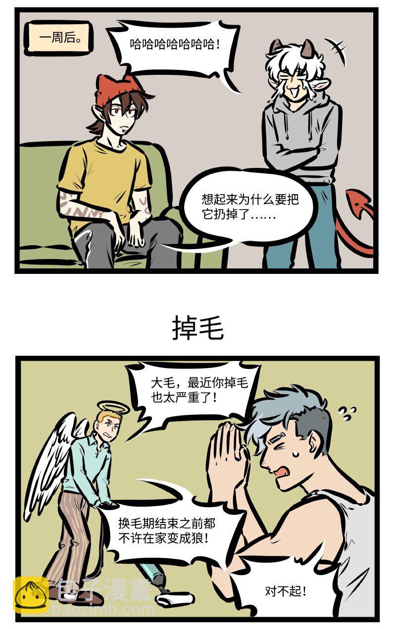 1031萬聖街 - 第624話 防曬服 - 1