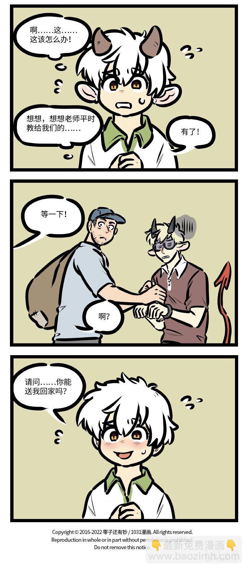 1031萬聖街 - 第638話 實踐 - 1