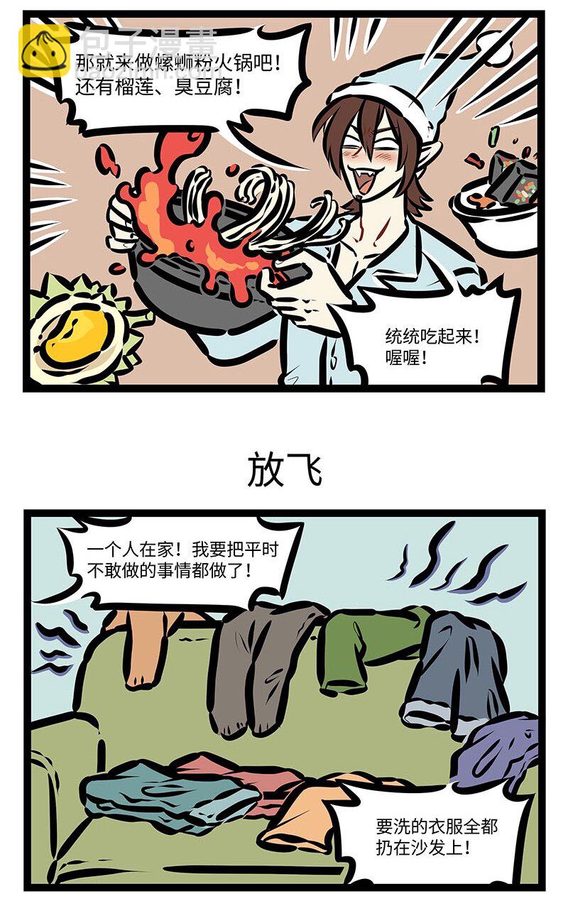 1031萬聖街 - 第648話 獨佔 - 1