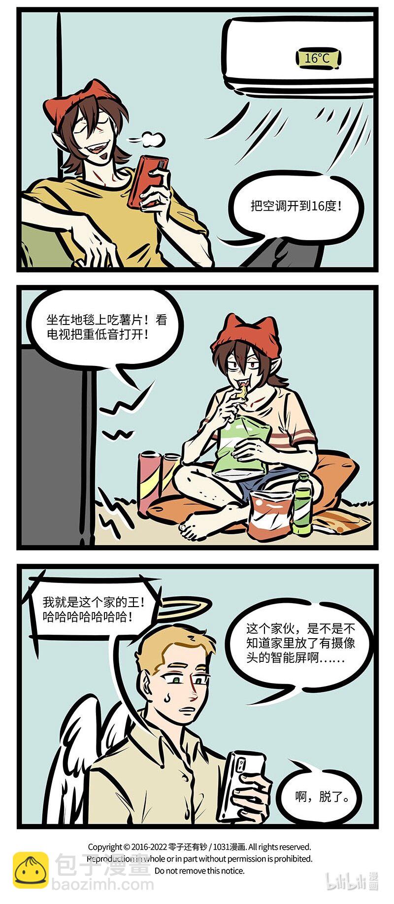 1031万圣街 - 第648话 独占 - 1