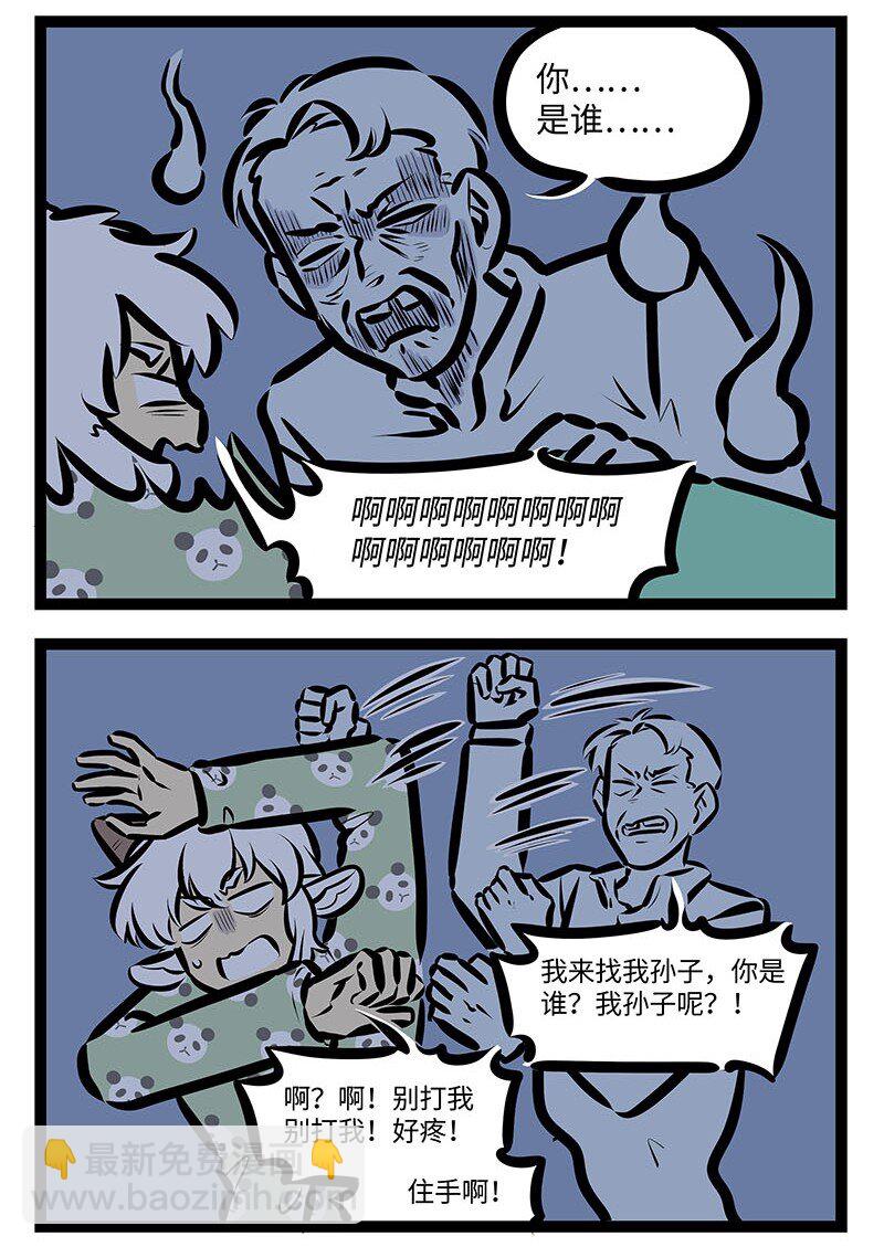 1031萬聖街 - 第651話 鬼壓牀 - 1