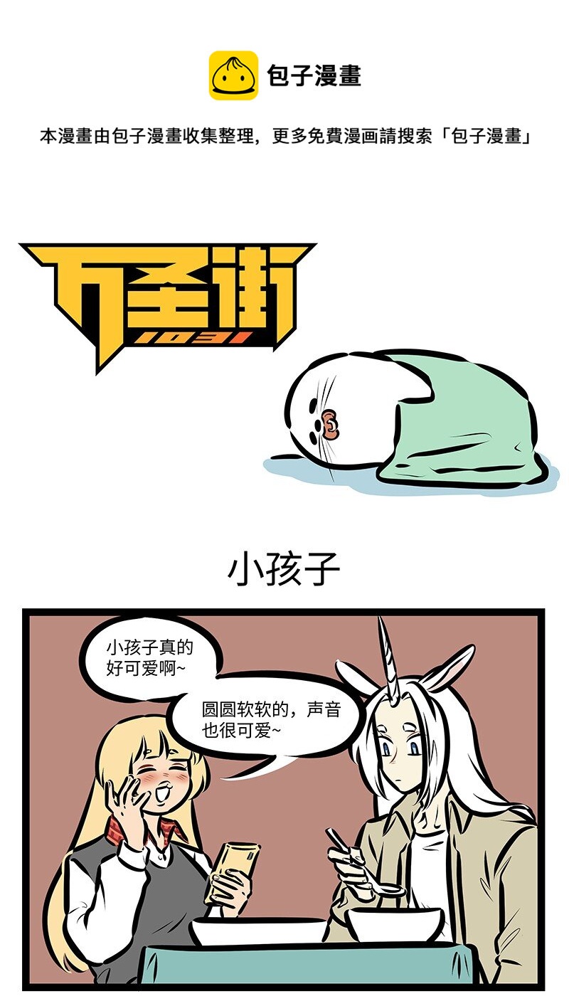 第675话 小孩子0