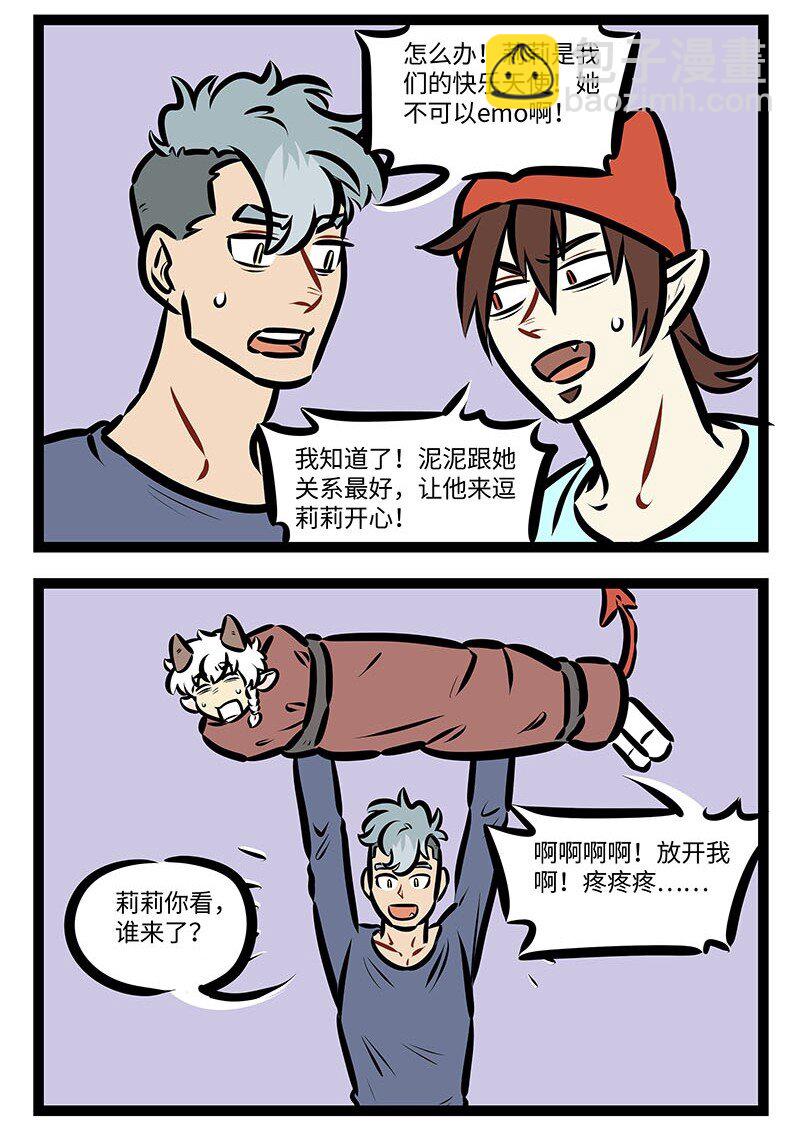 1031萬聖街 - 第677話 心情 - 1