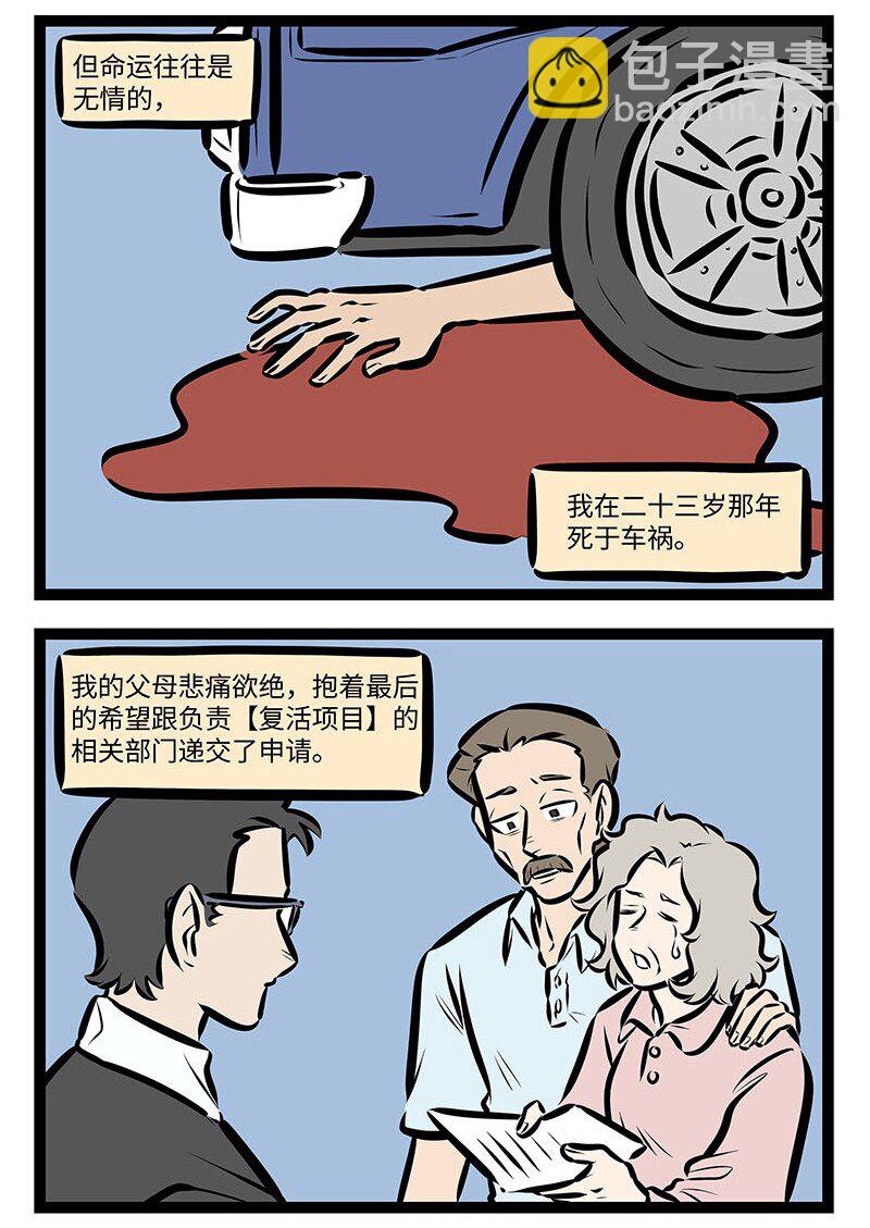 1031萬聖街 - 第681話 Shot on iphone - 1