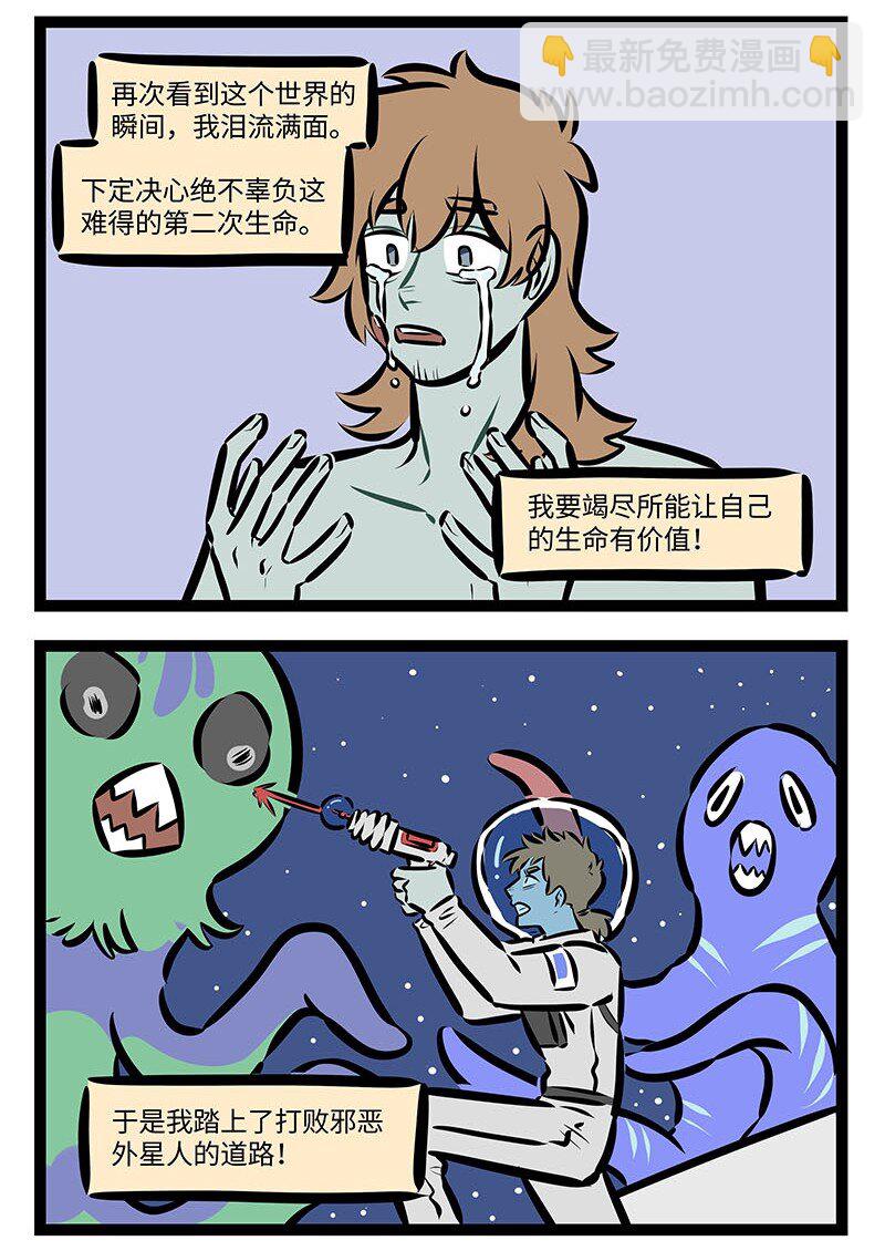 1031萬聖街 - 第681話 Shot on iphone - 1