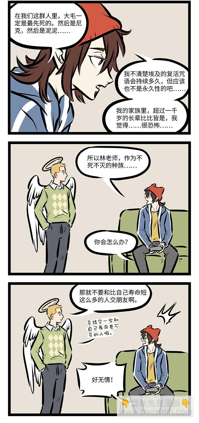 1031萬聖街 - 第697話 朋友 - 1