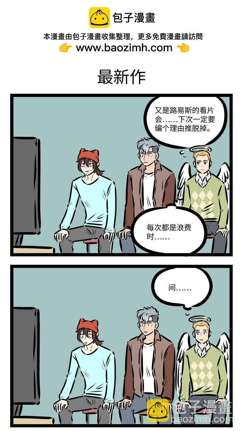 1031萬聖街 - 第706話 合適 - 1