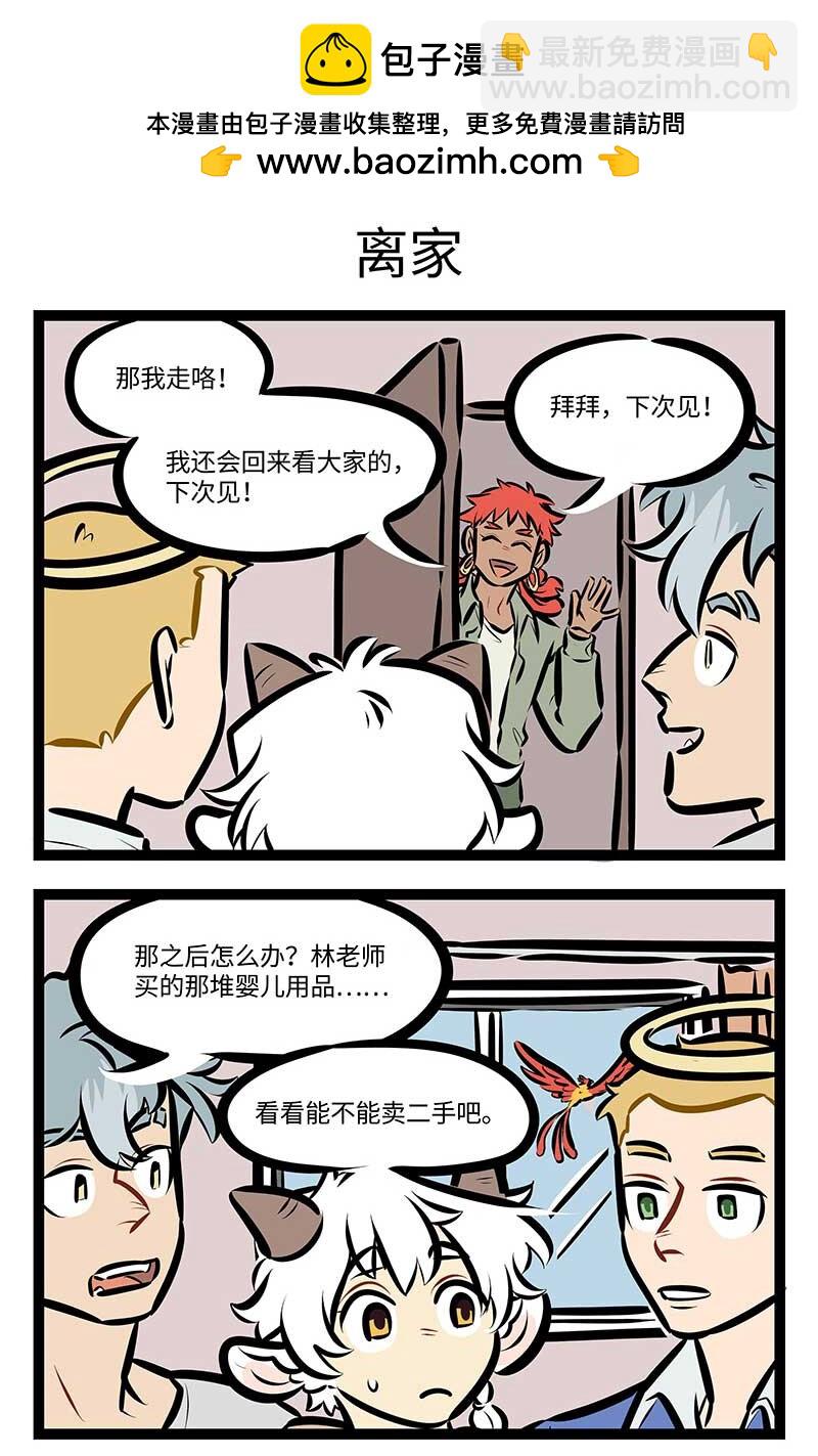 1031萬聖街 - 第726話 長大成人 - 1