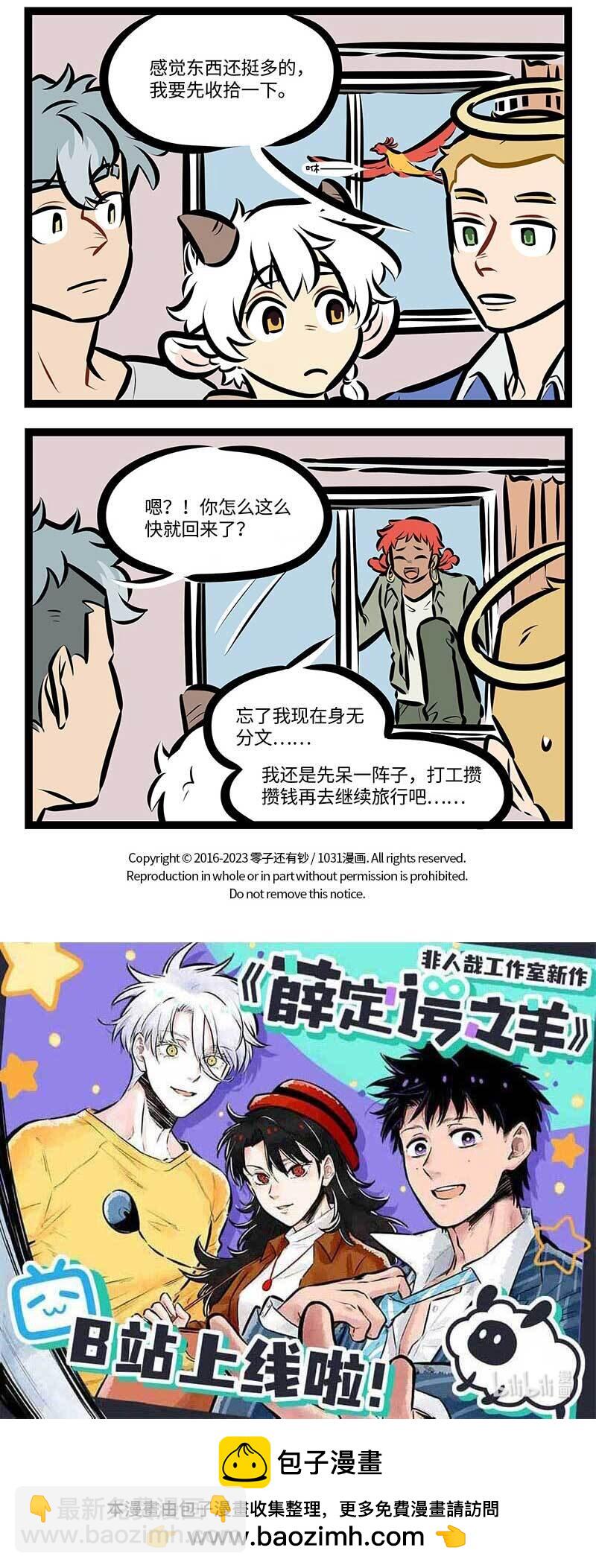 1031萬聖街 - 第726話 長大成人 - 1