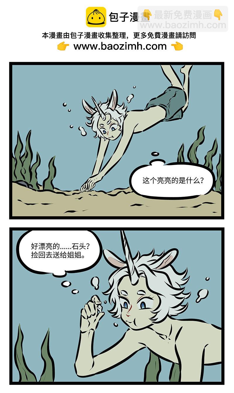 1031萬聖街 - 第735話 兒時 - 1