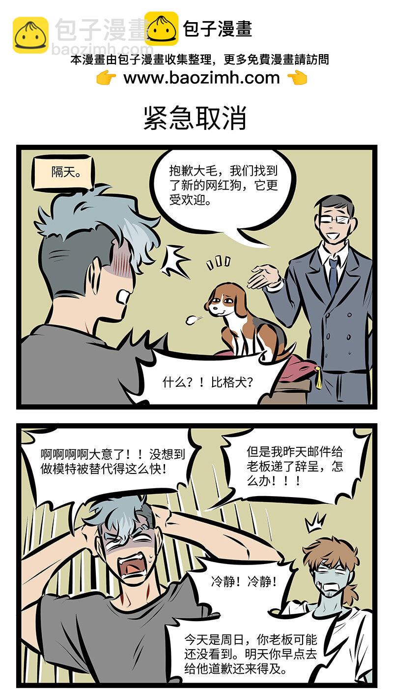 1031萬聖街 - 第740話 合作 - 1