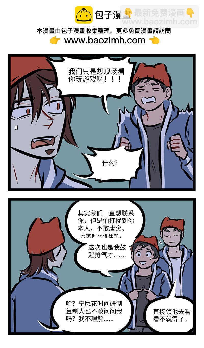 1031萬聖街 - 第743話 真相 - 1