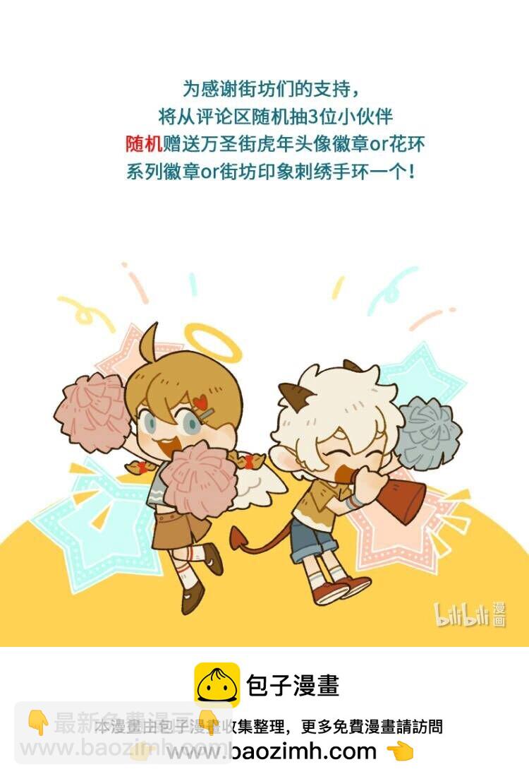 1031萬聖街 - 第743話 真相 - 1