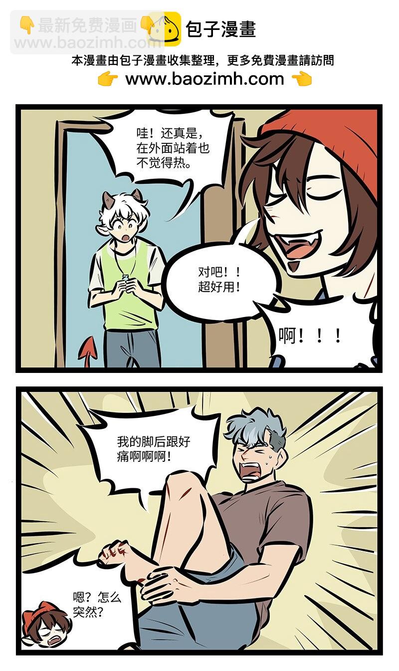 1031萬聖街 - 第747話 藥包 - 2