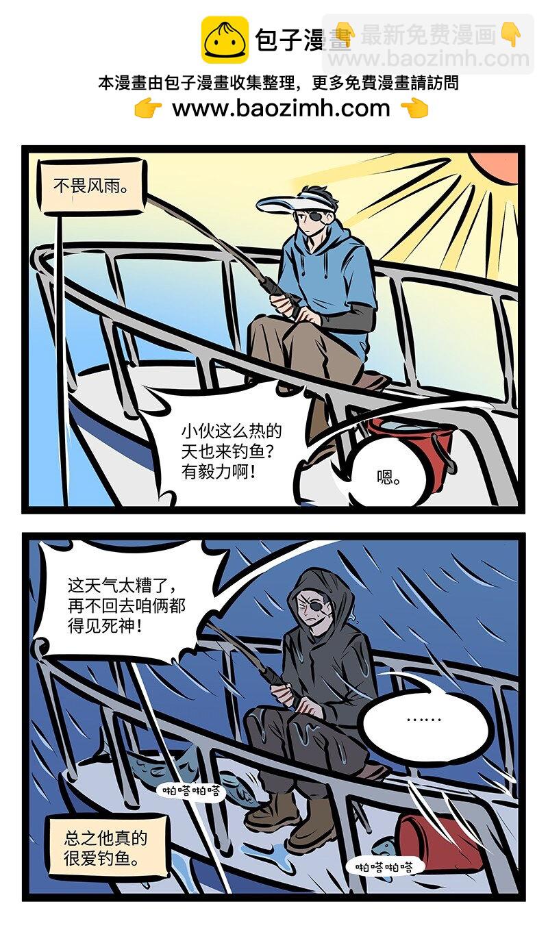 1031萬聖街 - 第749話 海釣 - 2