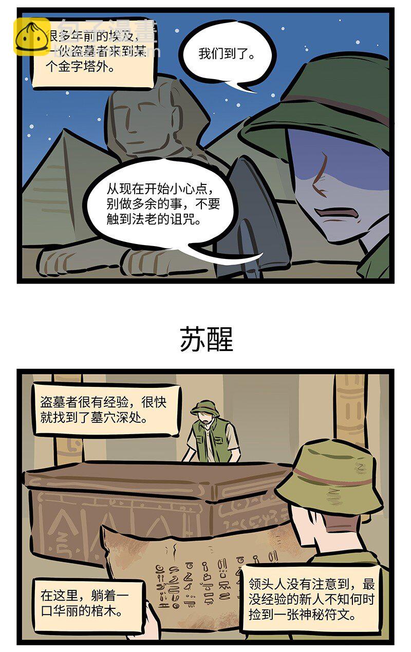 1031萬聖街 - 第758話 故事大會 - 1