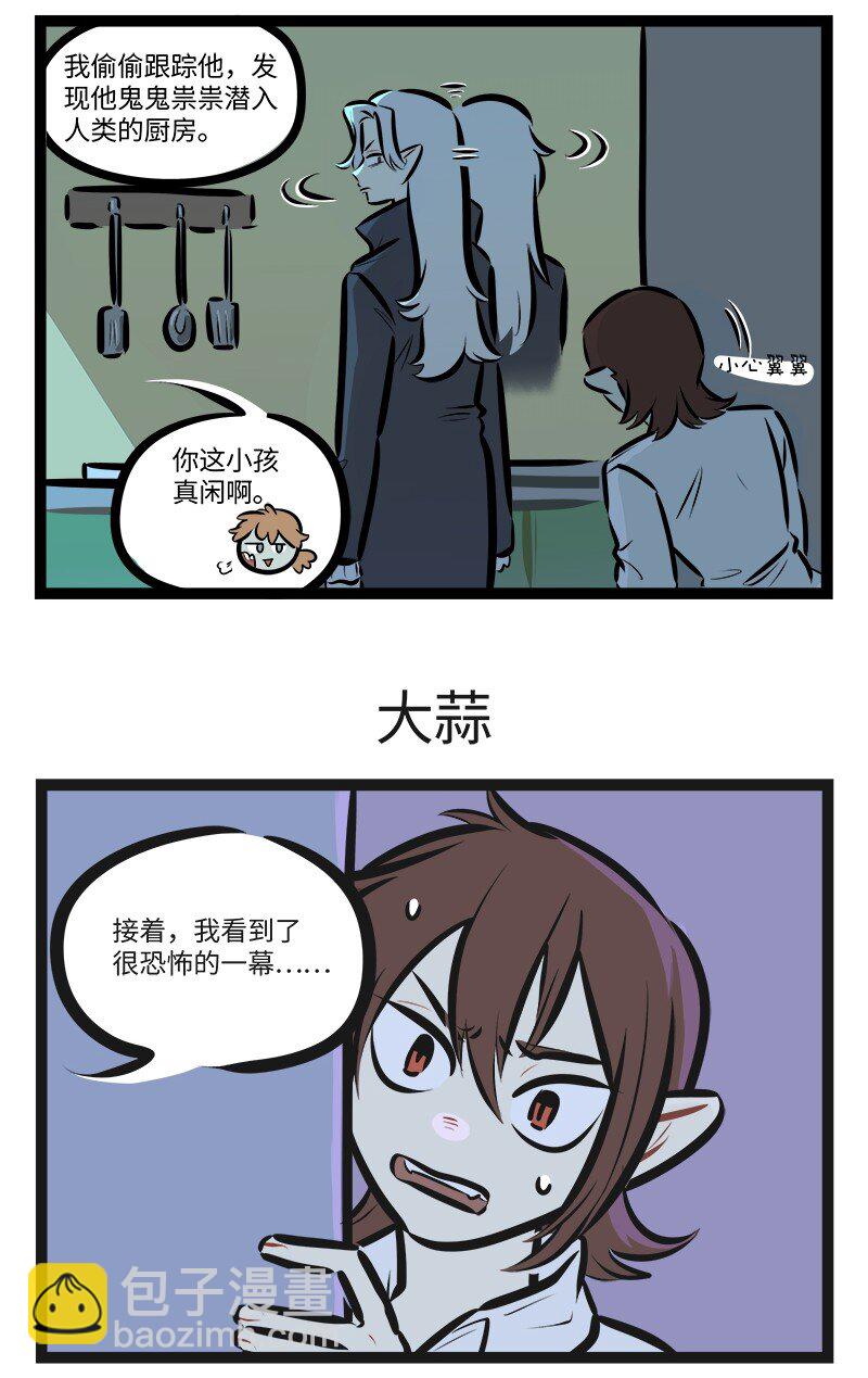 1031萬聖街 - 第759話 秘密 - 1