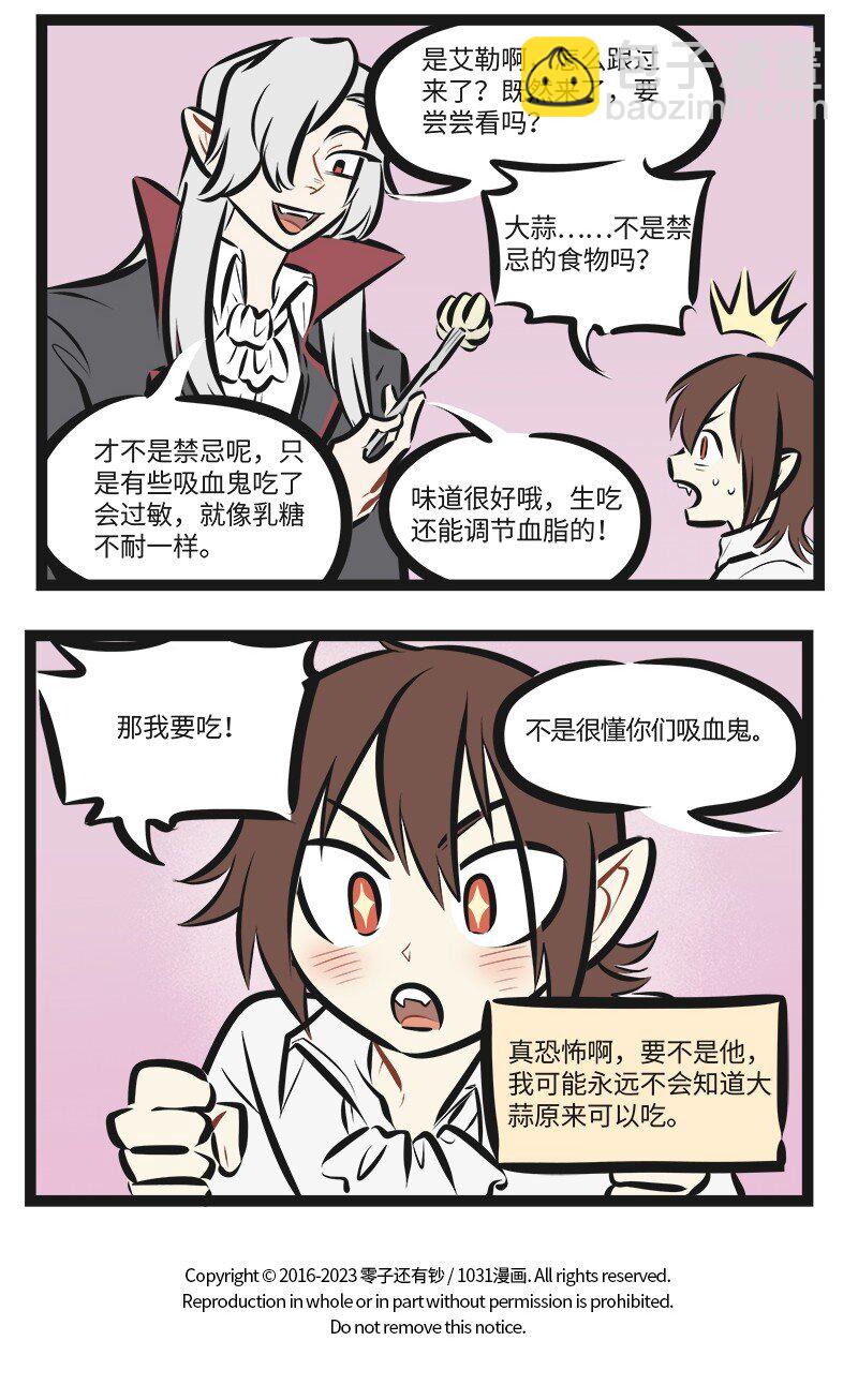 1031萬聖街 - 第759話 秘密 - 1