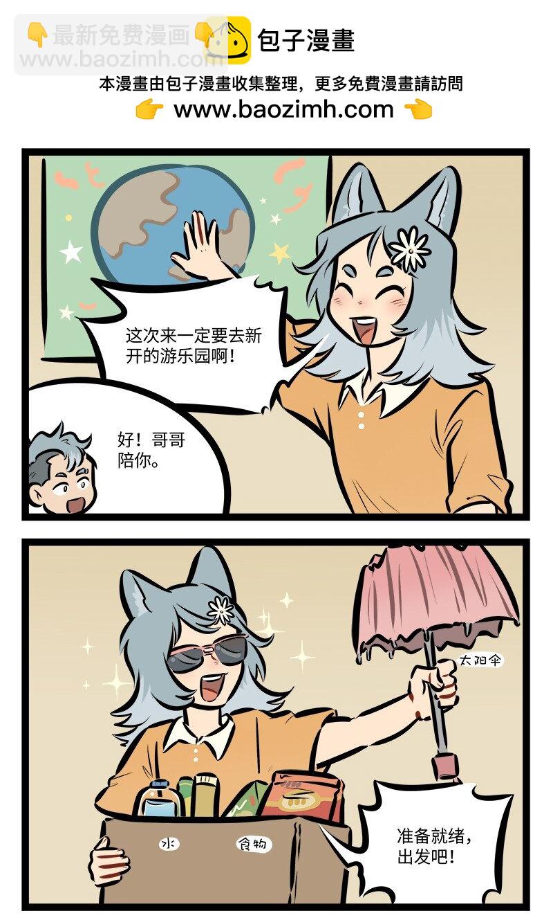 1031萬聖街 - 第761話 暴雨 - 1