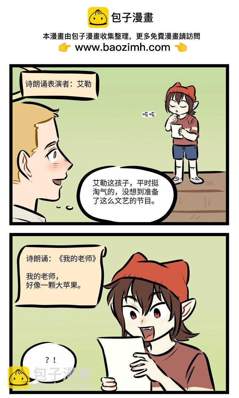 1031萬聖街 - 第763話 生日祝福 - 1