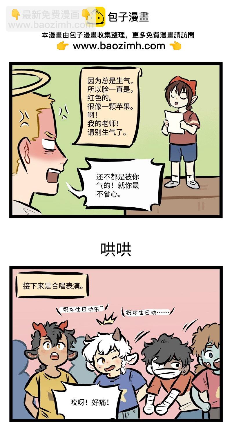 1031萬聖街 - 第763話 生日祝福 - 1