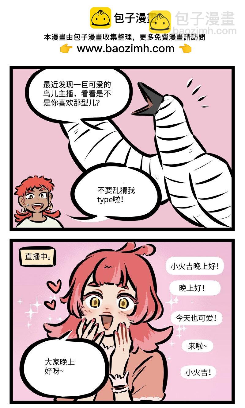 1031萬聖街 - 第765話 直播 - 1