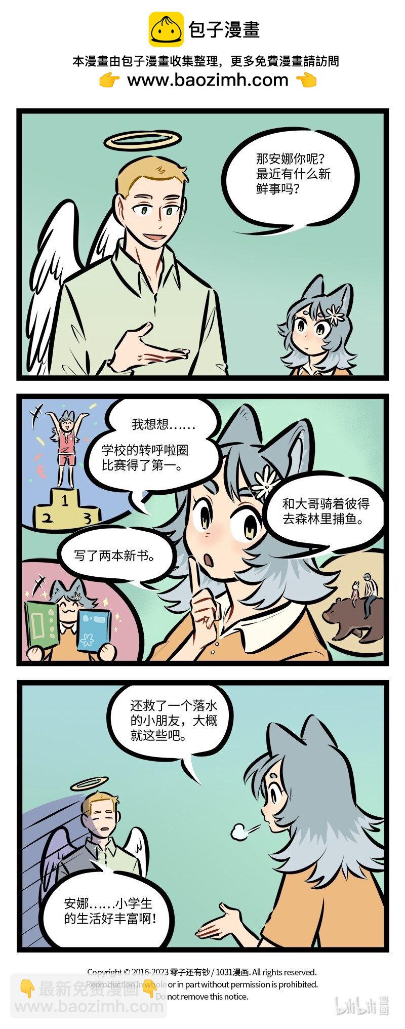 1031萬聖街 - 第767話 素材 - 1