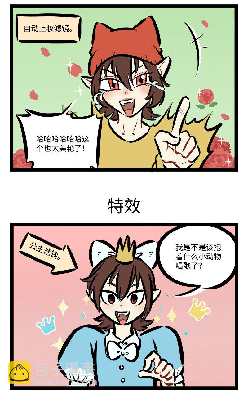 1031萬聖街 - 第772話 濾鏡 - 1