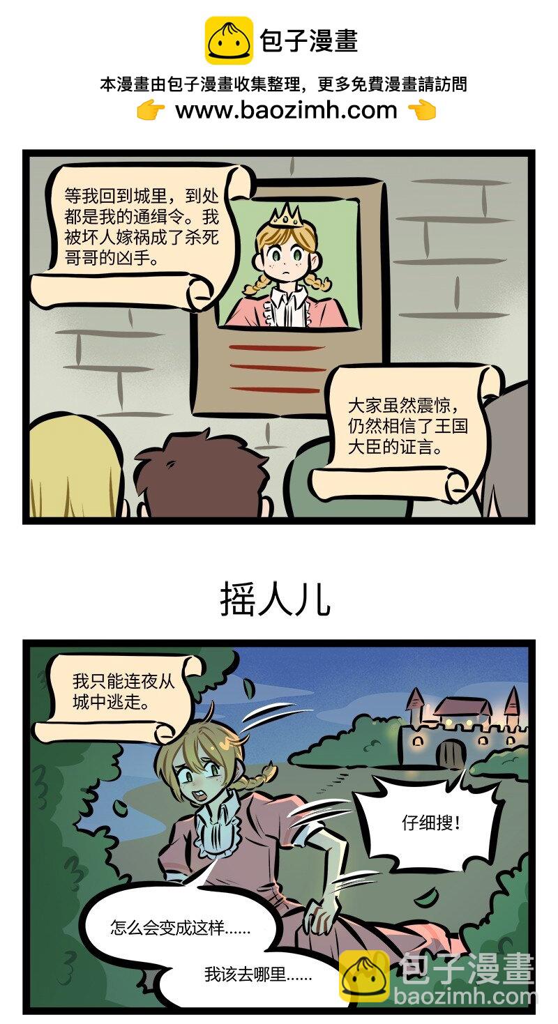 1031萬聖街 - 第778話 通緝 - 1