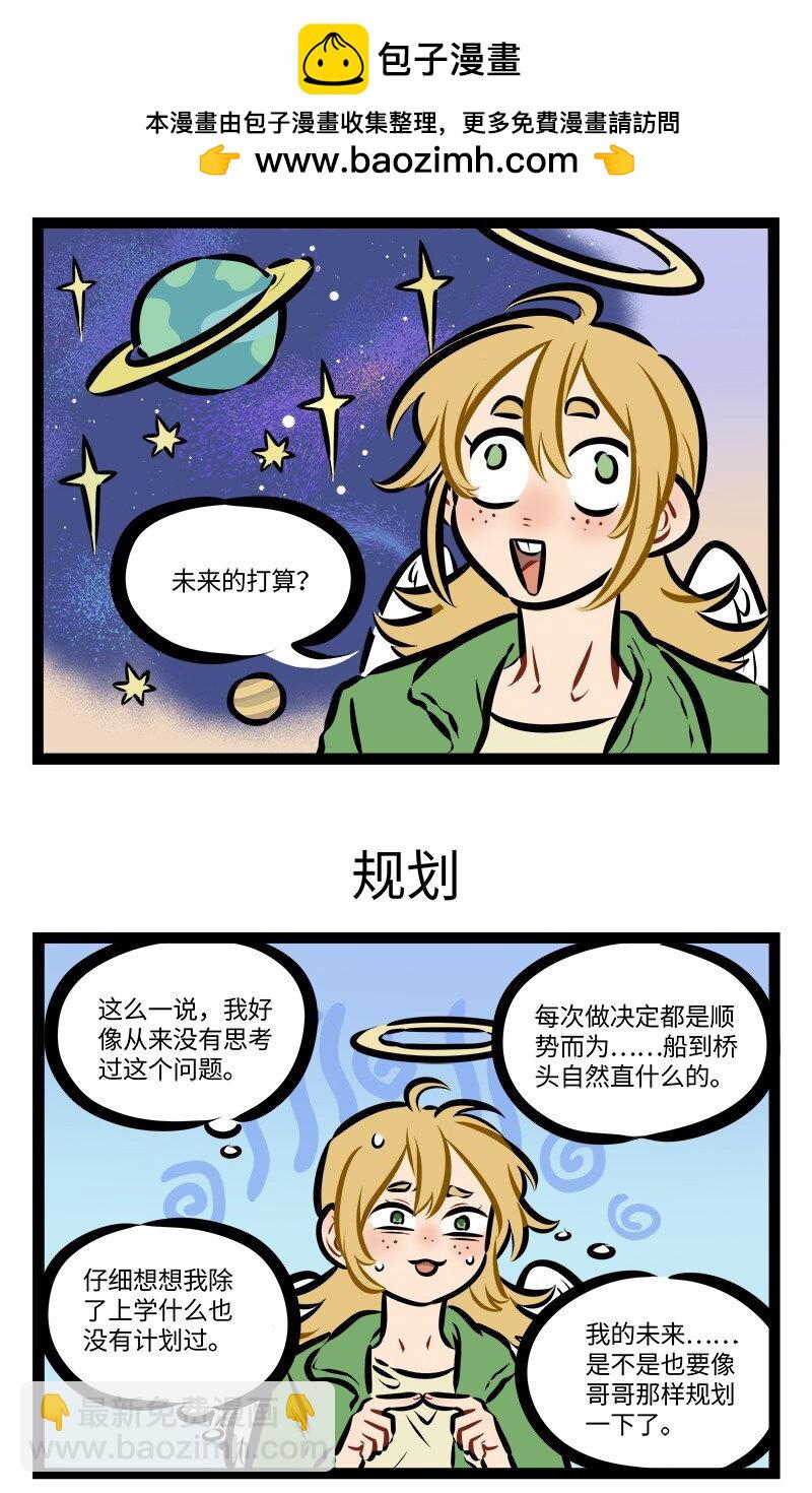 1031萬聖街 - 第786話 打算 - 1