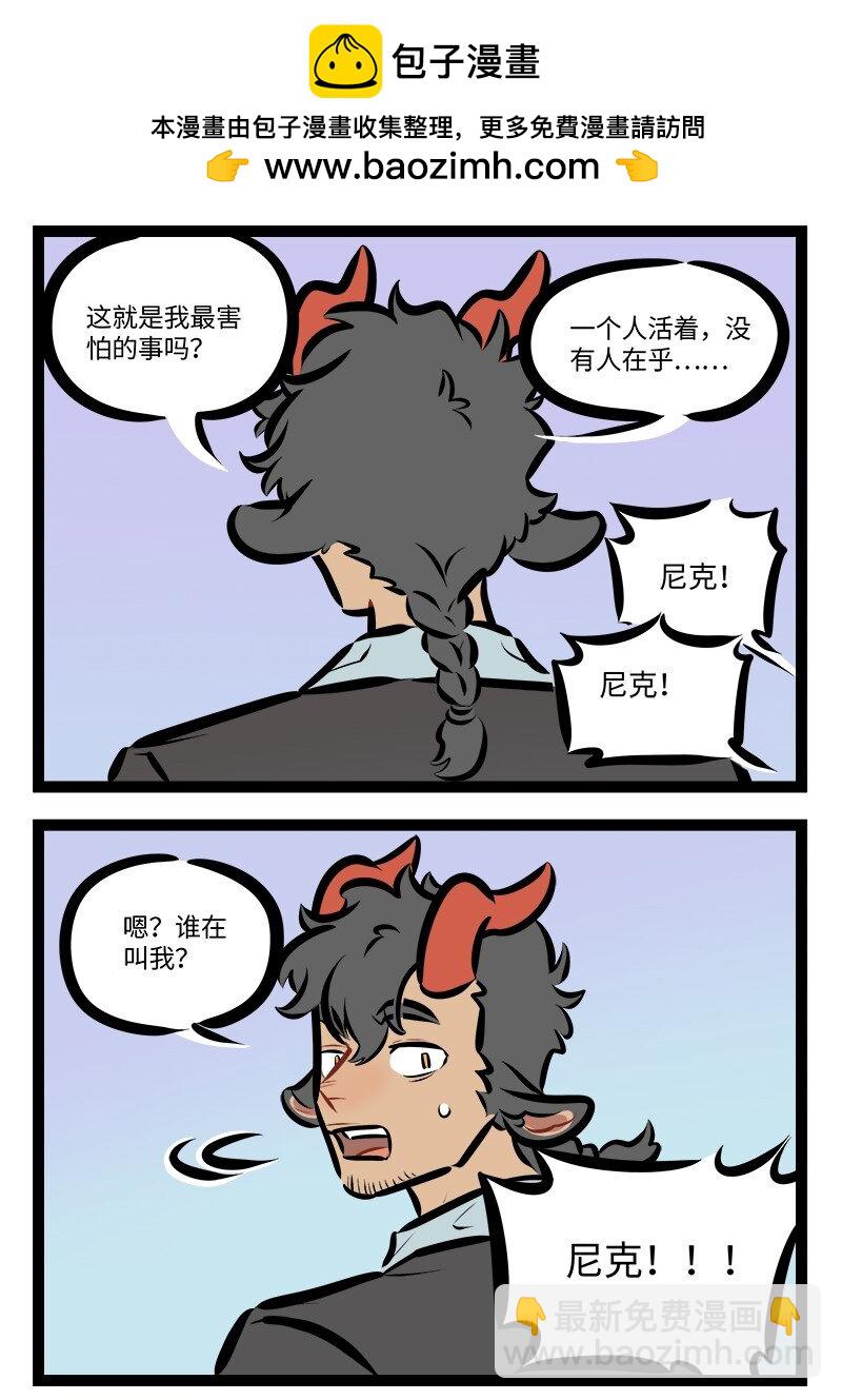 1031萬聖街 - 第791話 呼喚 - 1